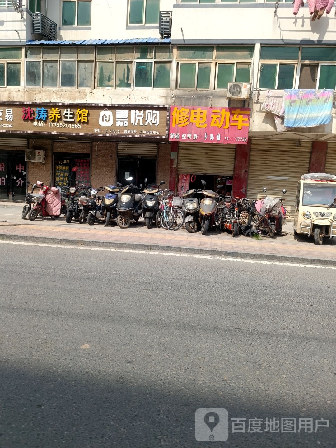 修电动车(祥源·星河国际新座店)