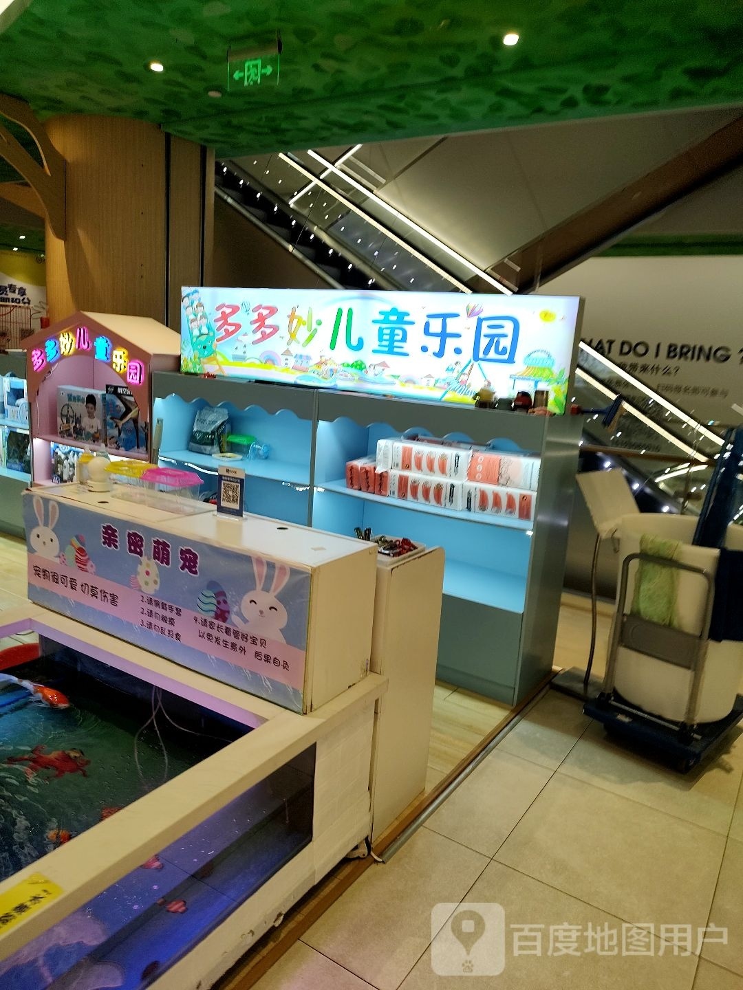 妙首多多菡滠儿童乐园(九洲新世界广场店)