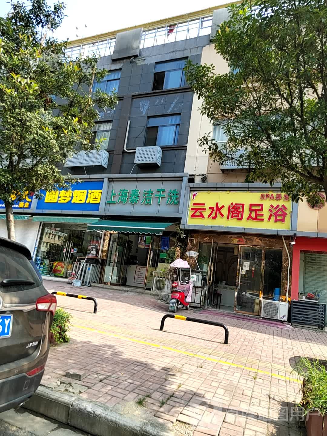 云水阁足浴(奥运城店)