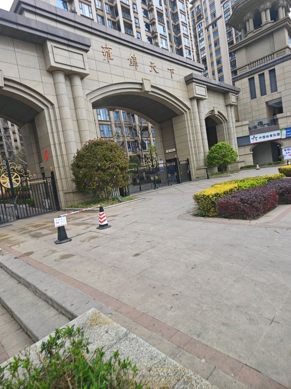 雍锦天下