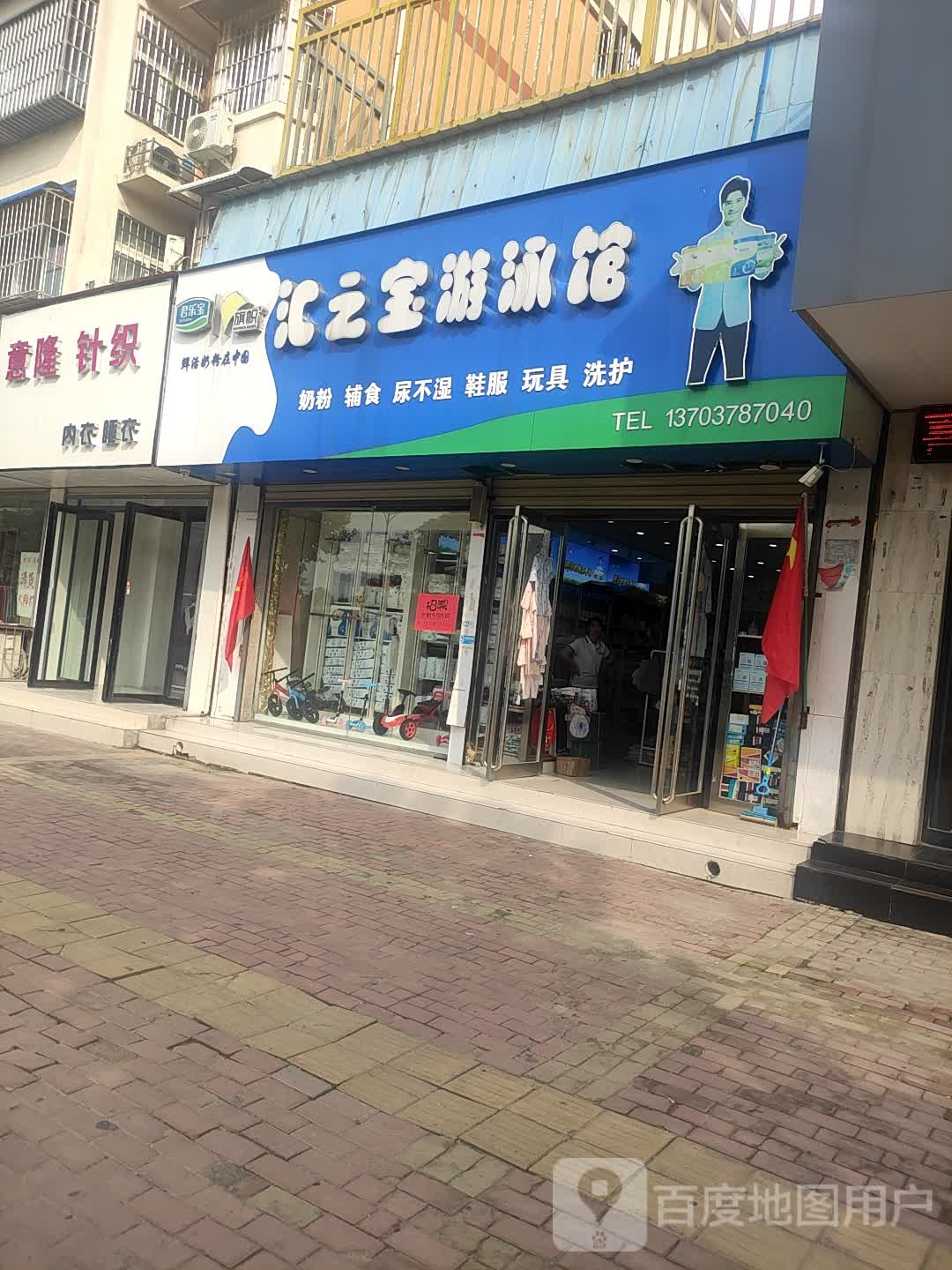 汇之宝又用馆