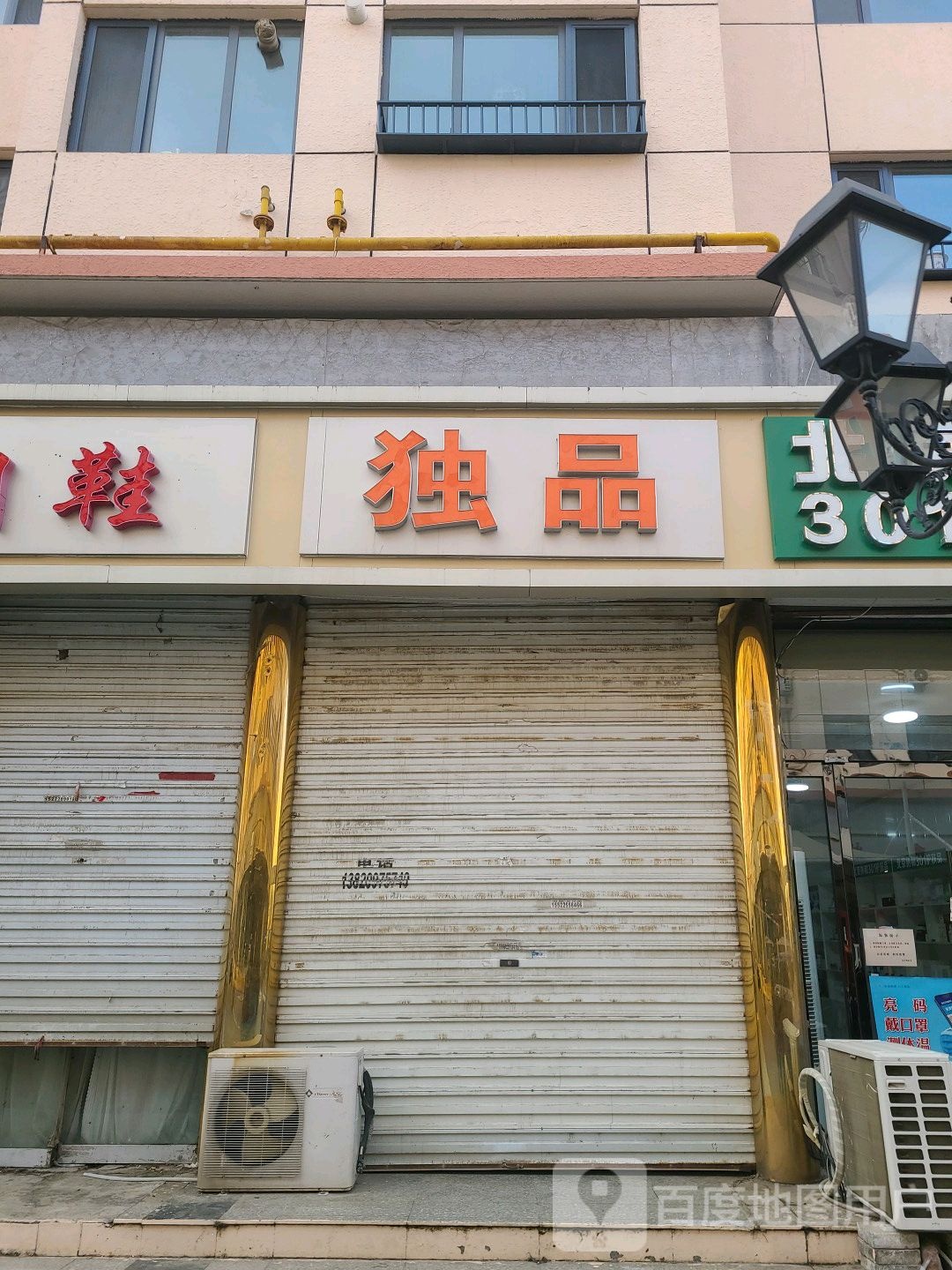 肚品(幸福路店)