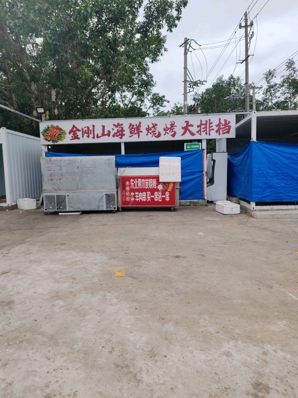 金刚山海鲜烧烤大排档