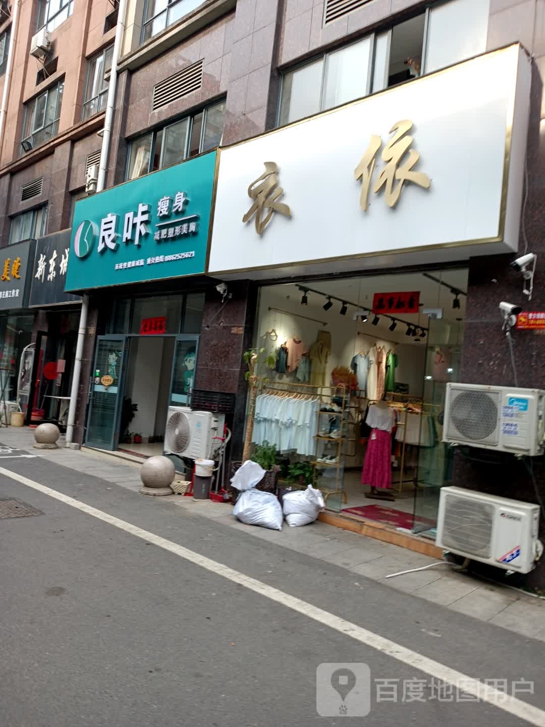 哴咔瘦身