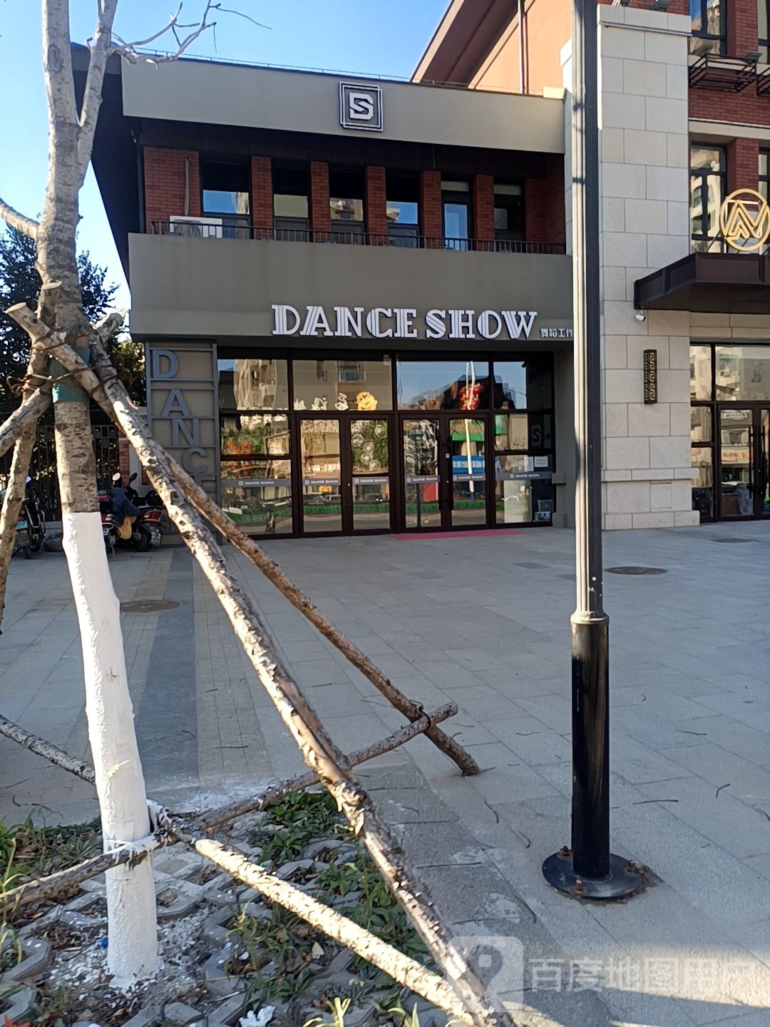 Dance Show舞蹈工作时室