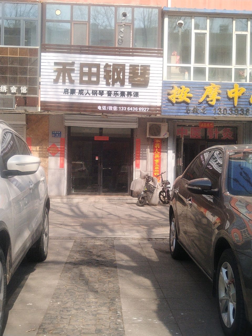 按摩中心