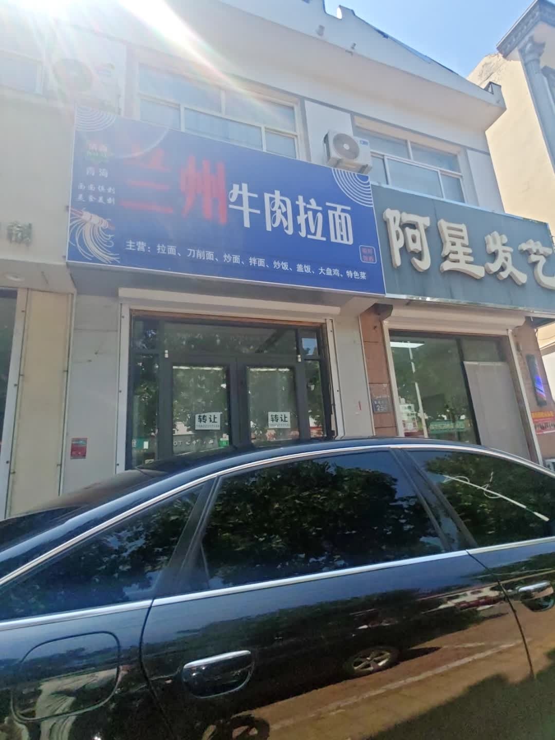 清真青海兰州牛肉拉面