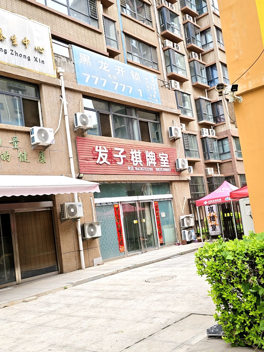 黑龙开锁