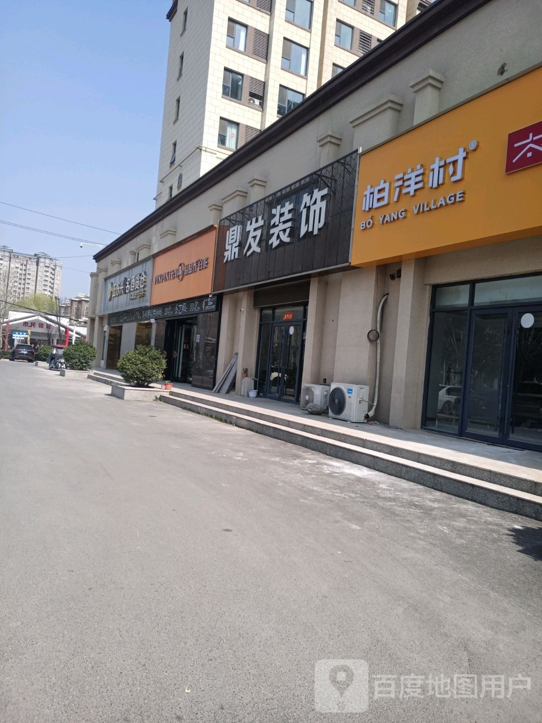 沈丘县品品香白茶(尚德路店)