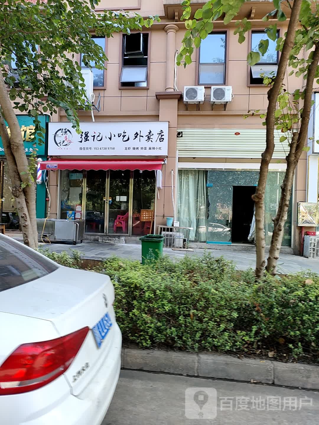 强记小吃外卖店