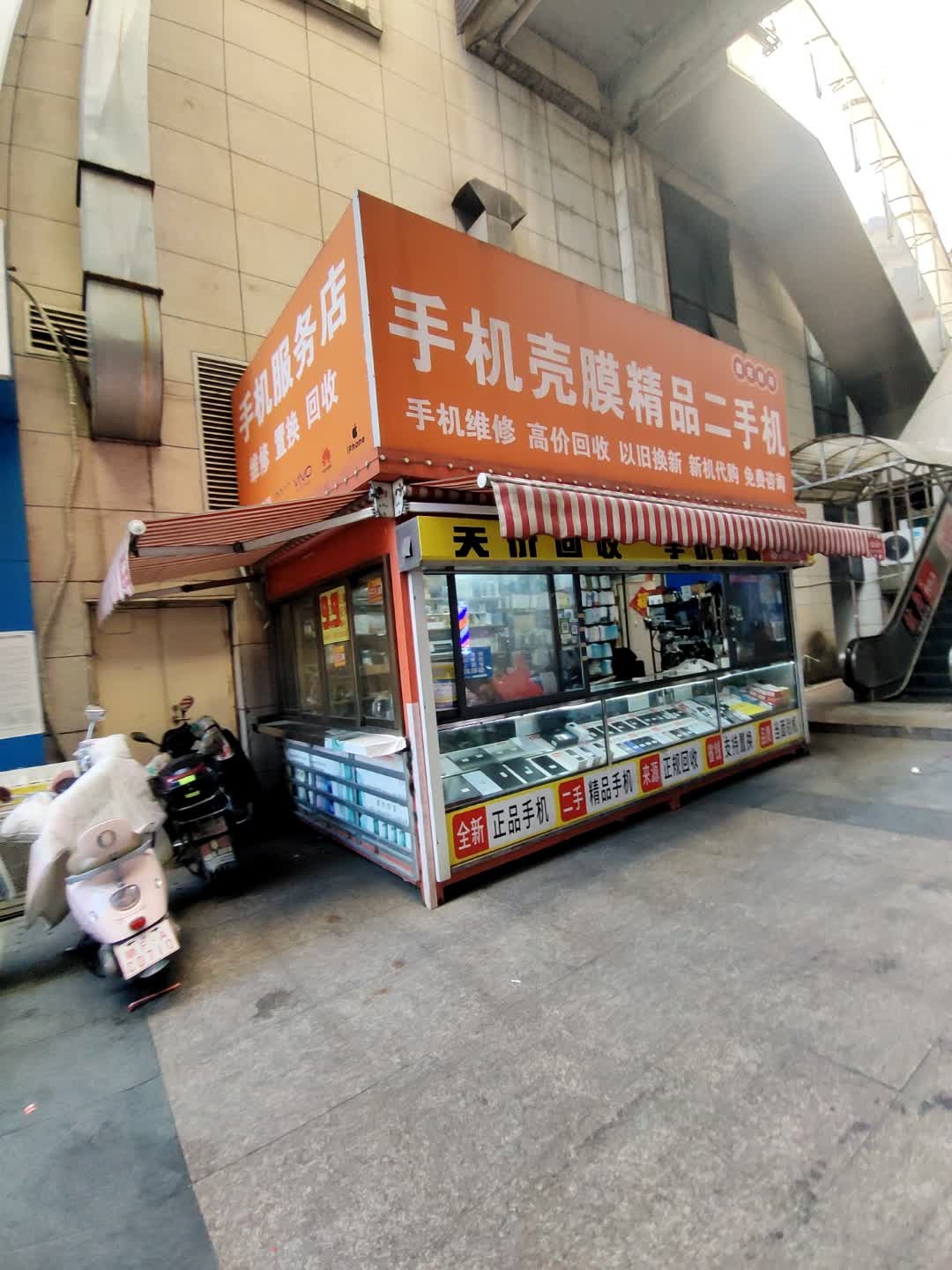手机壳膜精品二手机(凤凰城商业广场店)