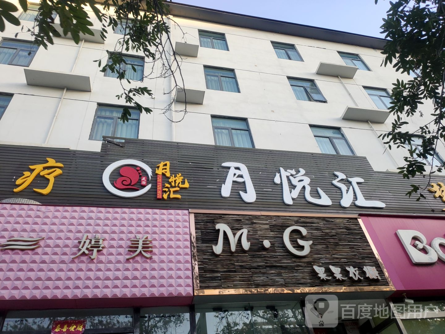 果果衣橱(永平路店)