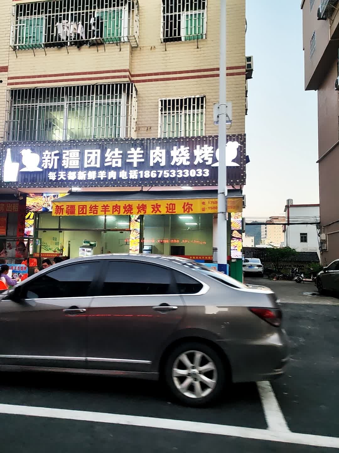 新疆团结羊肉烧烤店