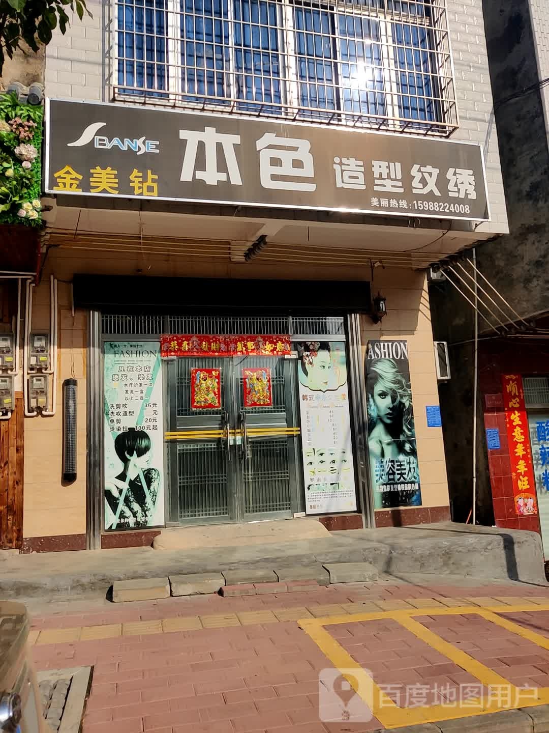 本色造型纹绣