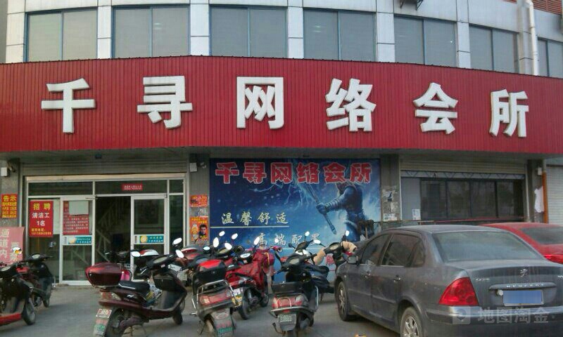 千寻网咖(京通大厦店)