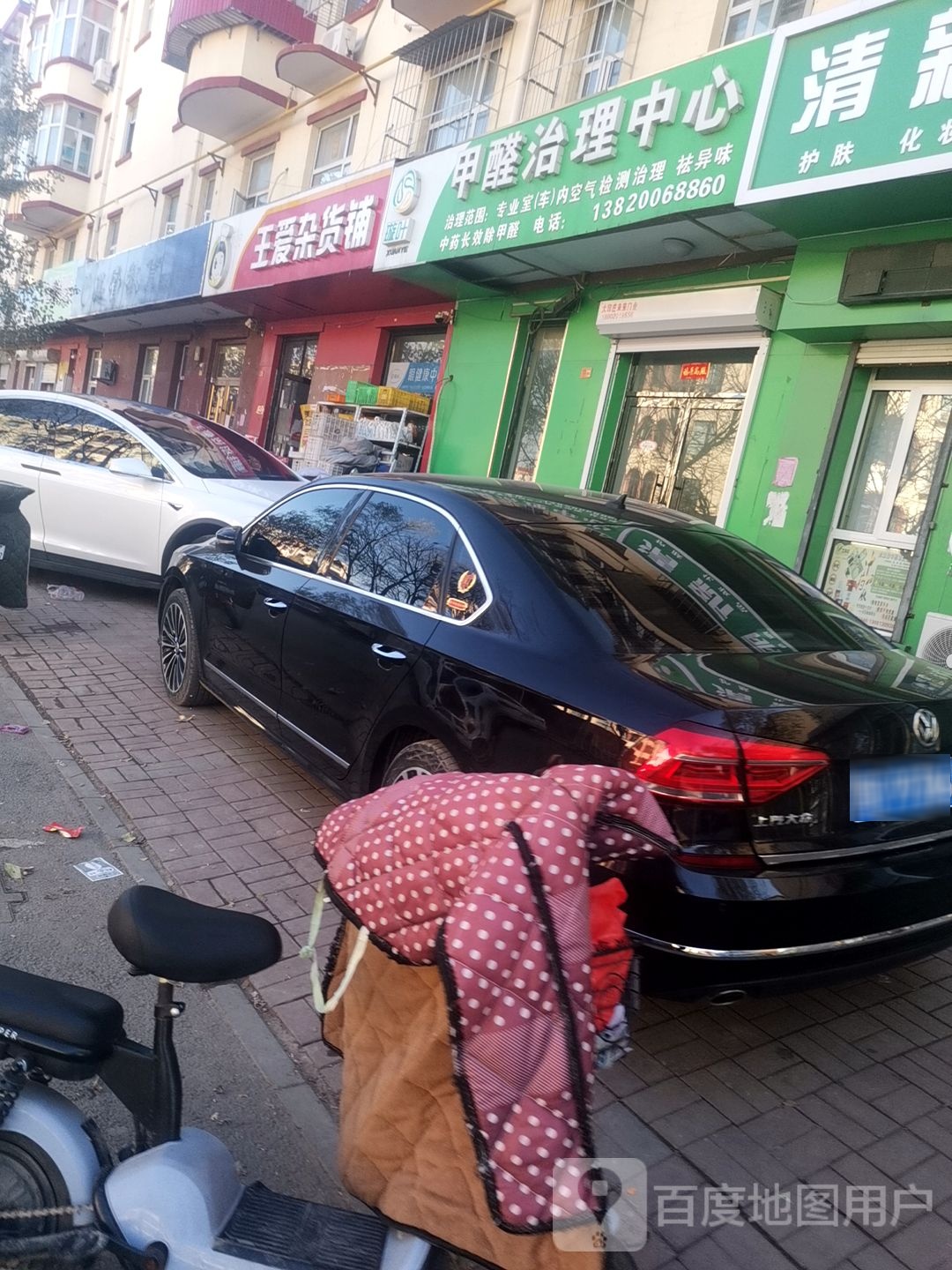 王爱杂货铺(桃园里小区店)