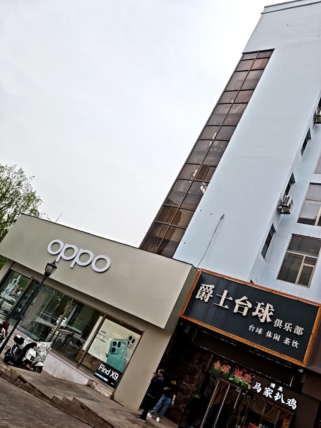 爵士台球俱乐部(全民合伙人大厦店)