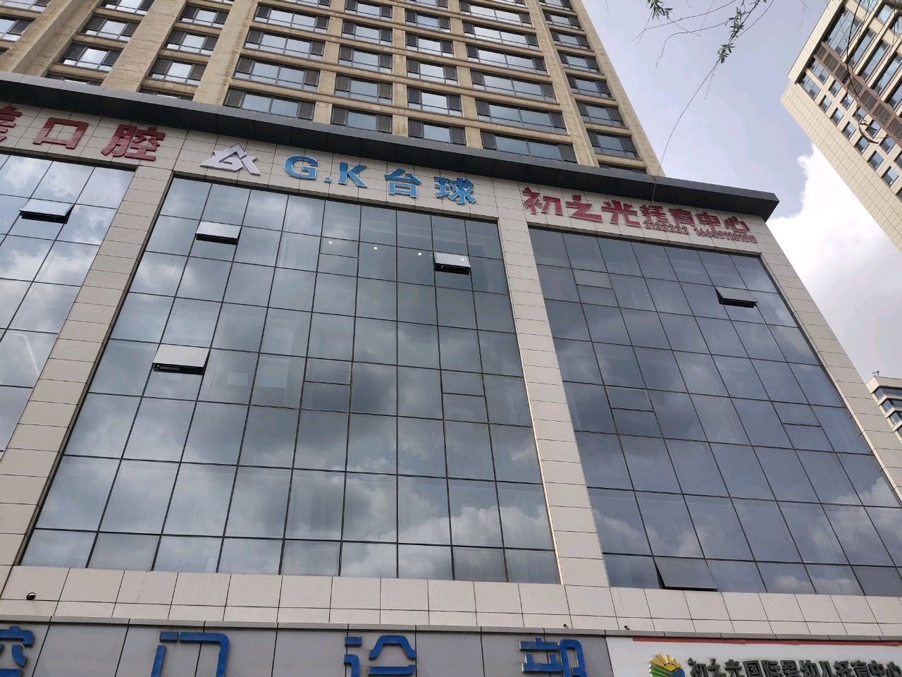 延安致美口腔医院第一门诊部(楠林玖号院)