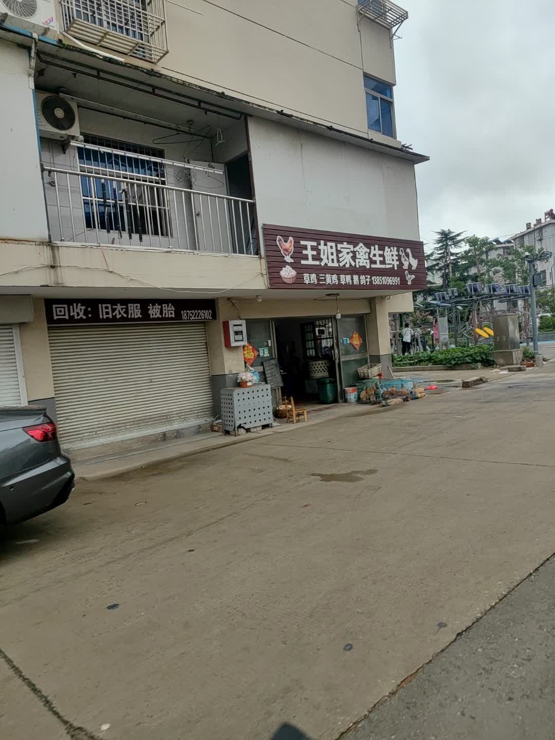 回收旧衣服