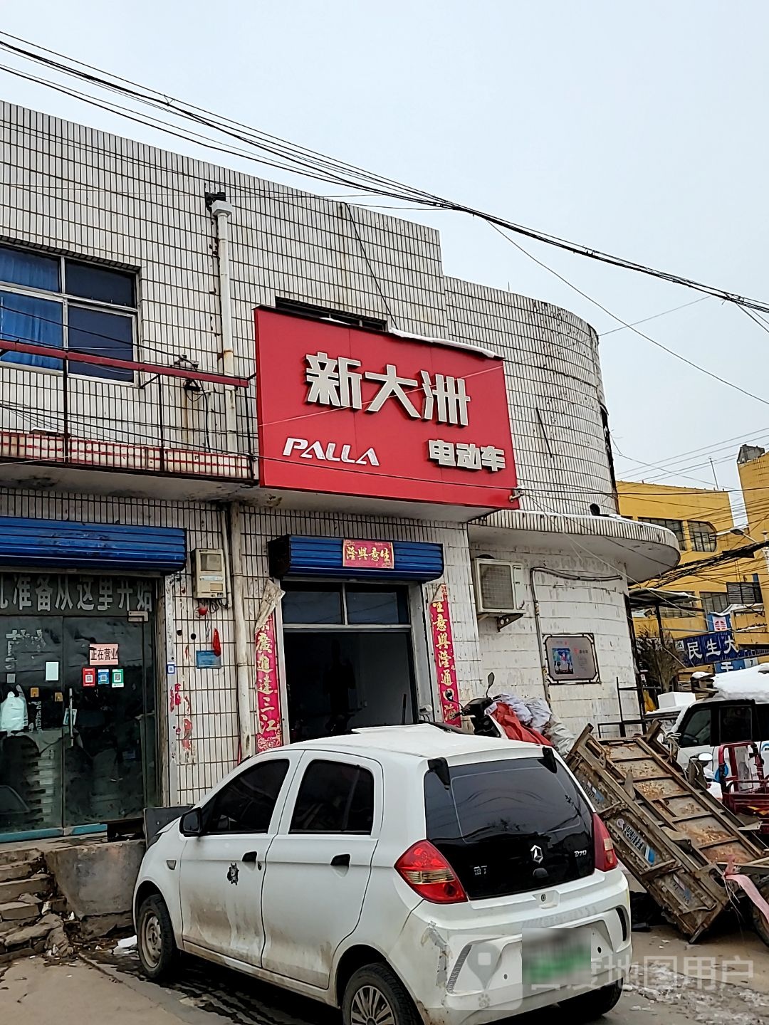 巩义市站街镇新大洲电动车(县府街店)