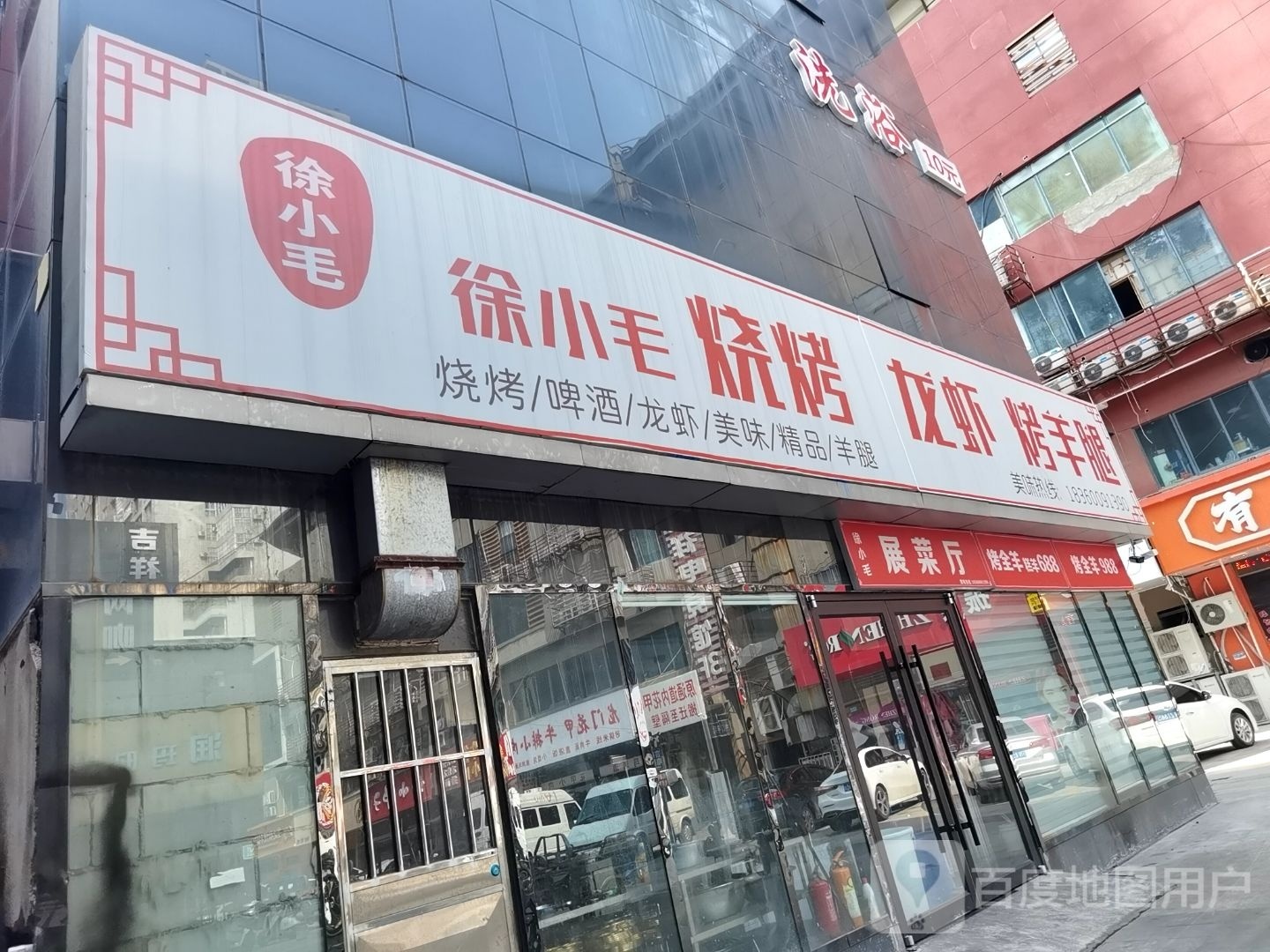 龙门花甲(三匹马店)