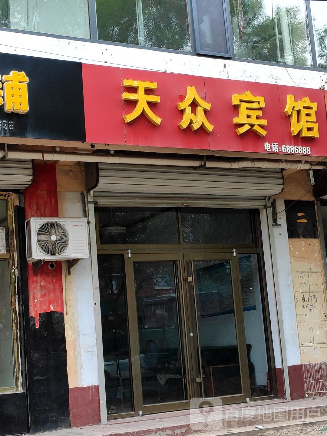 天众宾馆(海丰九路店)