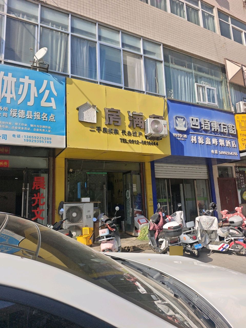 房满多房产经纪