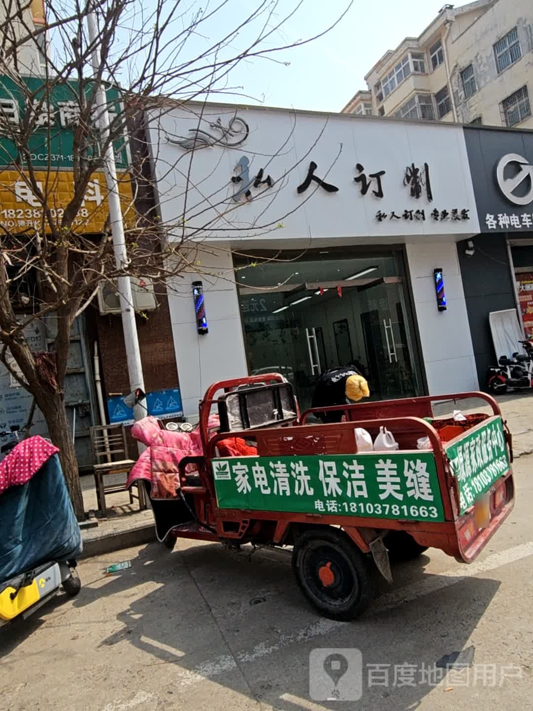 YY私人订制烫染专门店