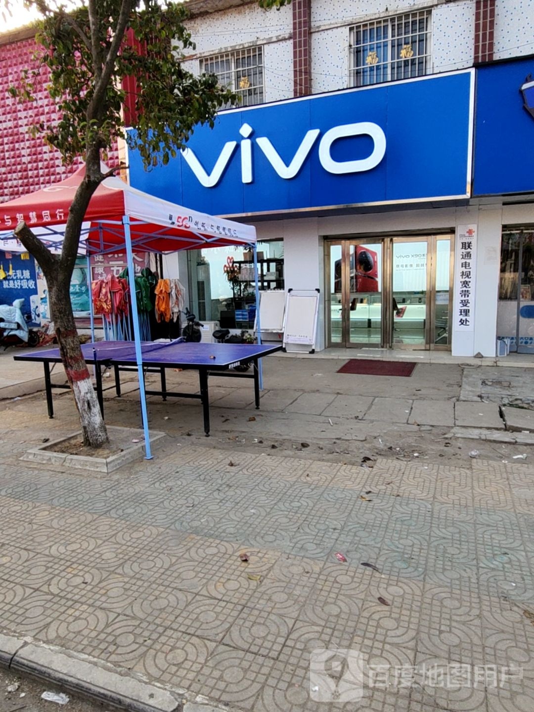 唐河县张店镇vivo