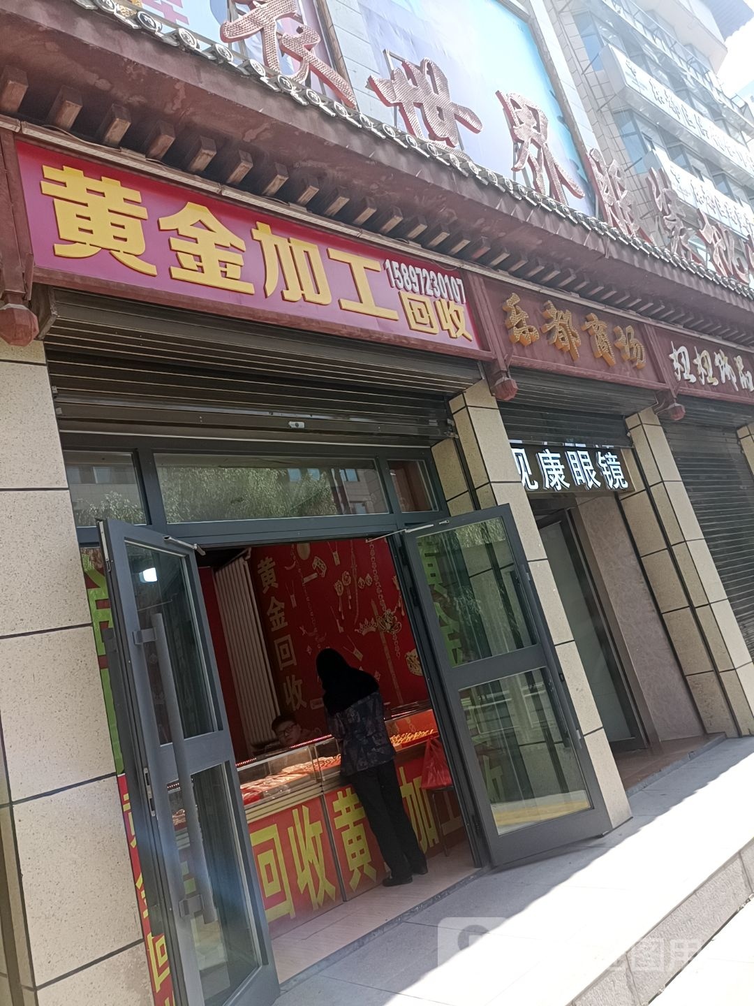 乐都商场乐天手机城(乐都商场河门街店)