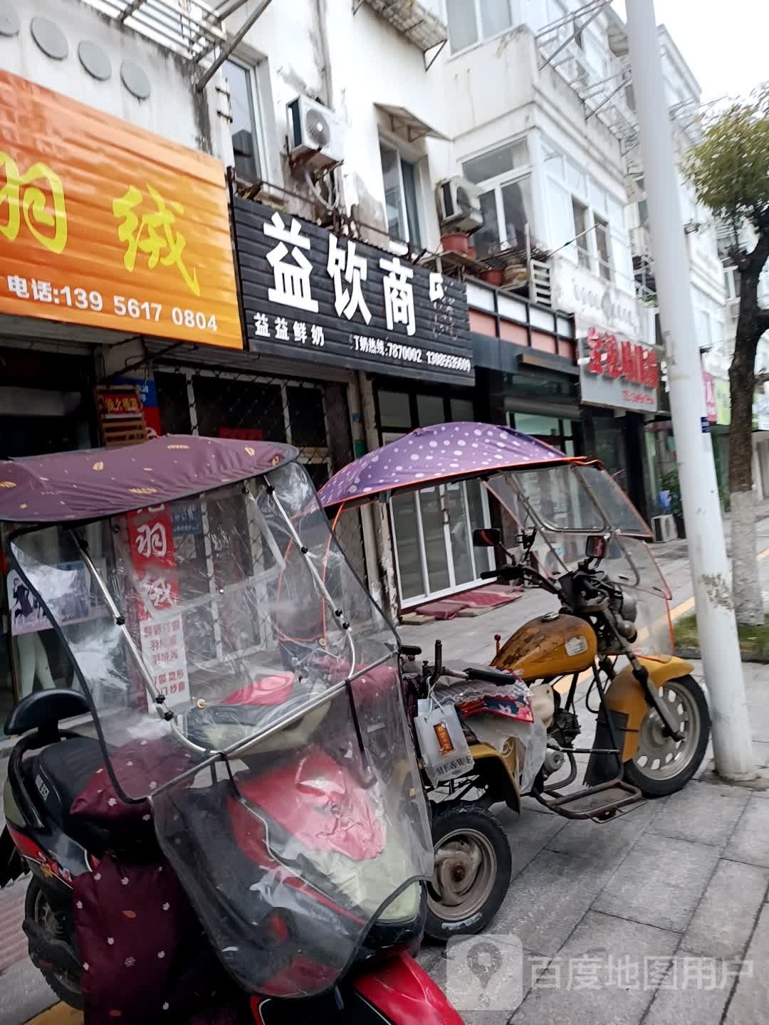 宝视明眼镜(沿河北路店)