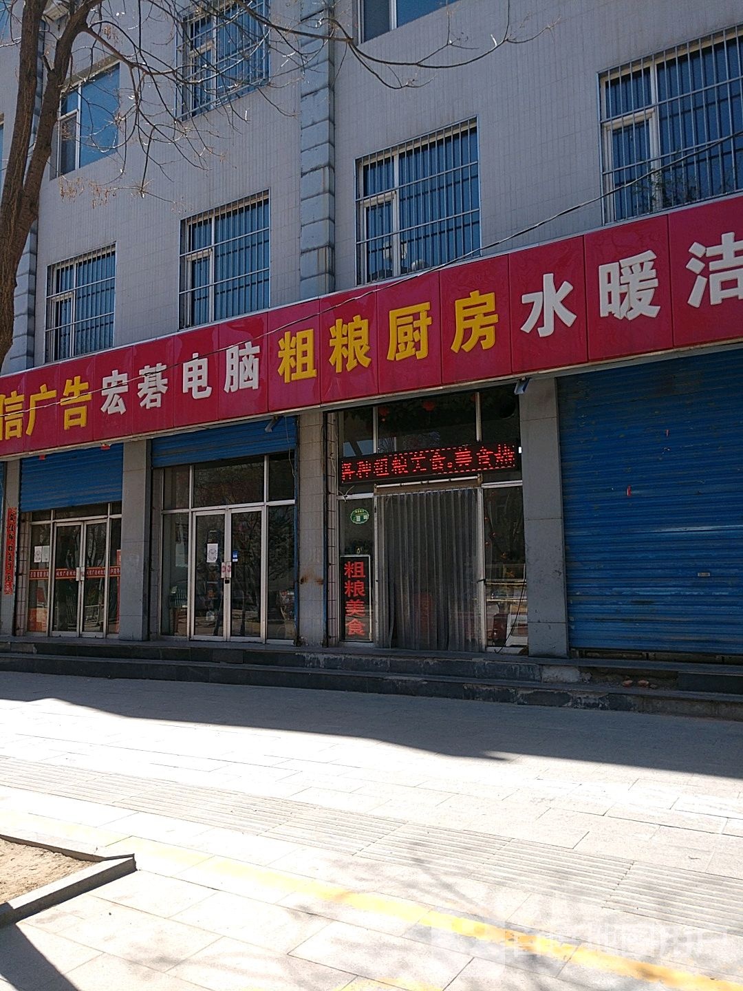 宏碁电脑(人民路店)