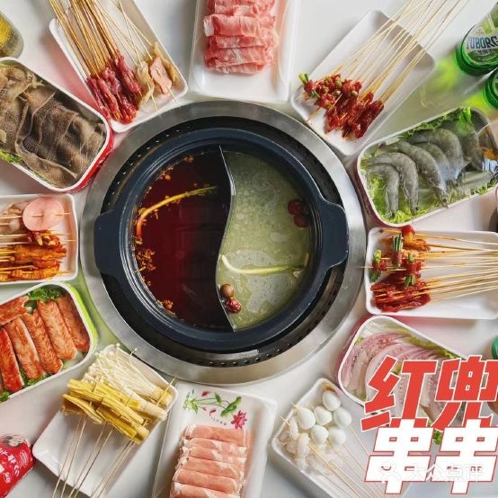红兜兜串串香(紫园店)