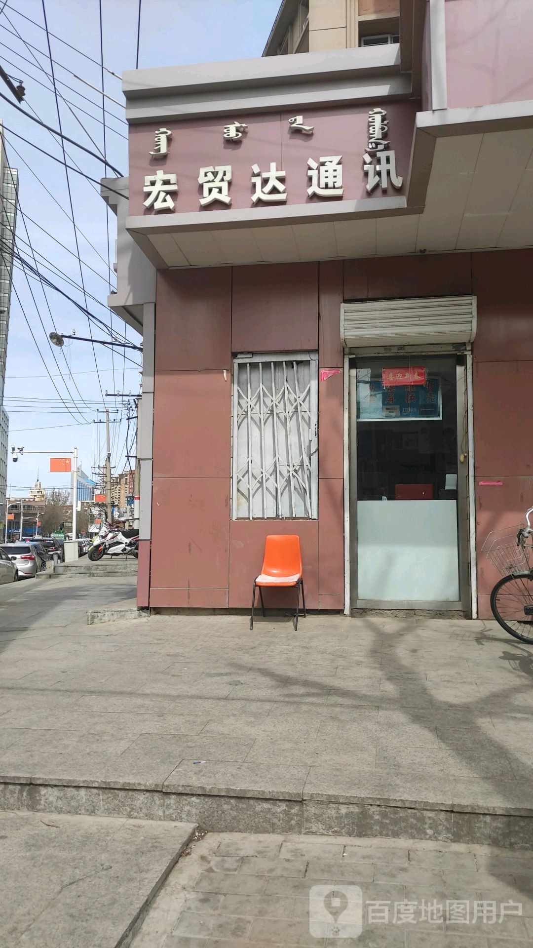 宏宇通讯(人民路店)