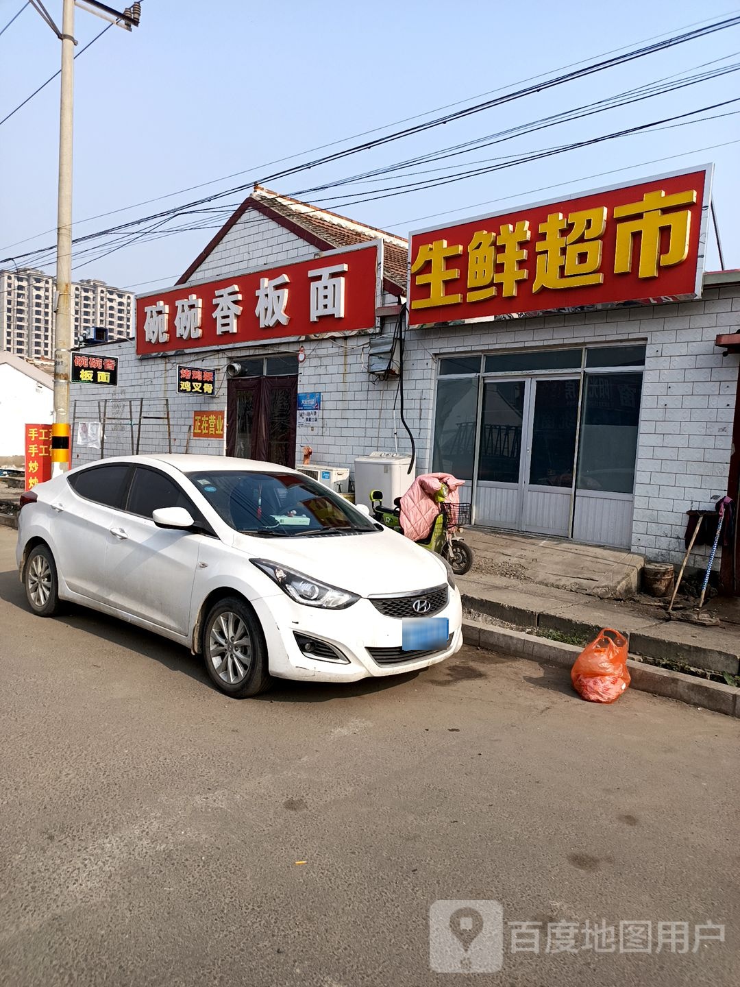 鲜小福生鲜超市