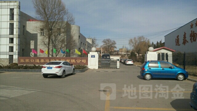 张家口通泰运输集团有限公司