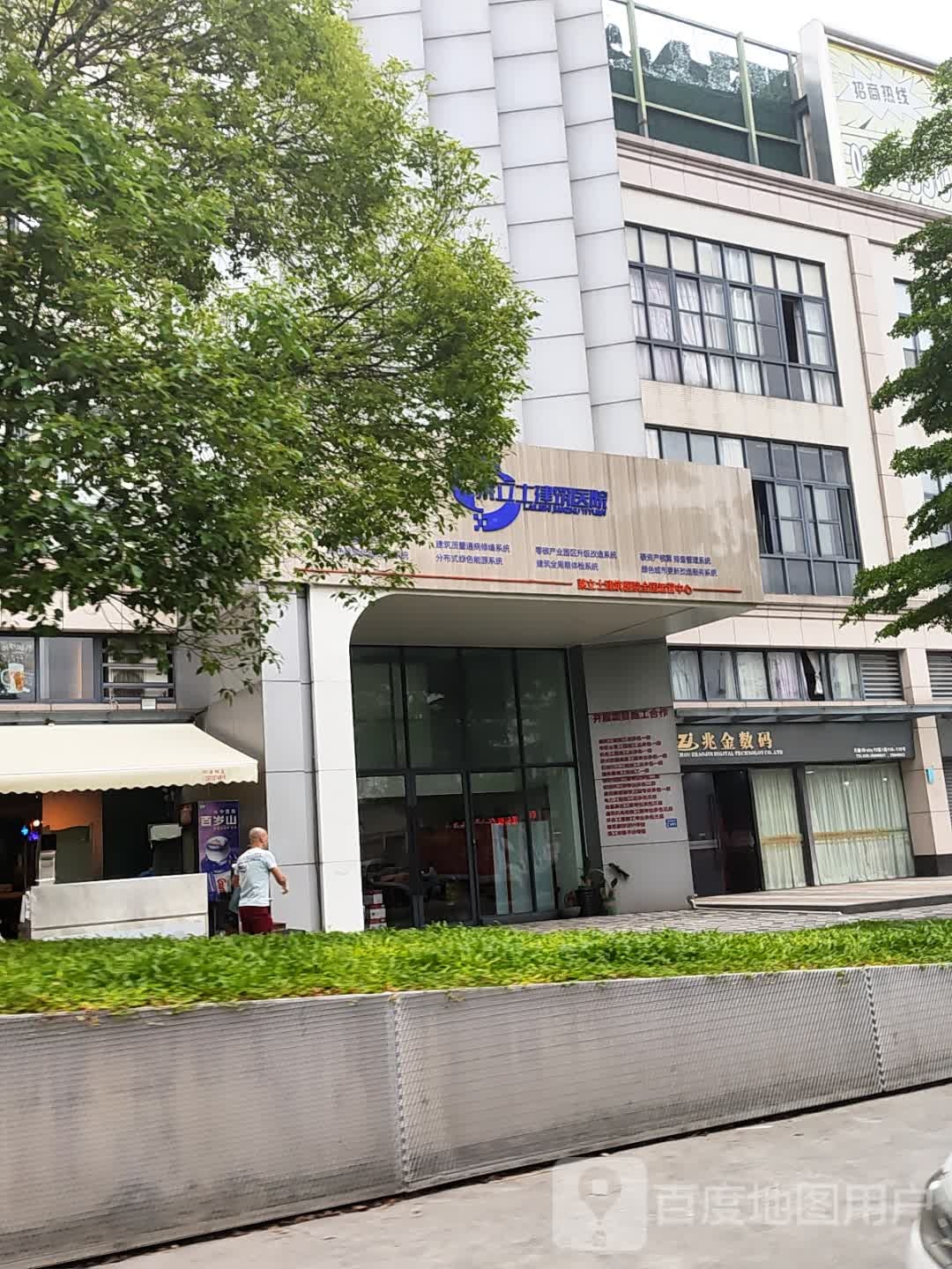 莱立士建筑医院