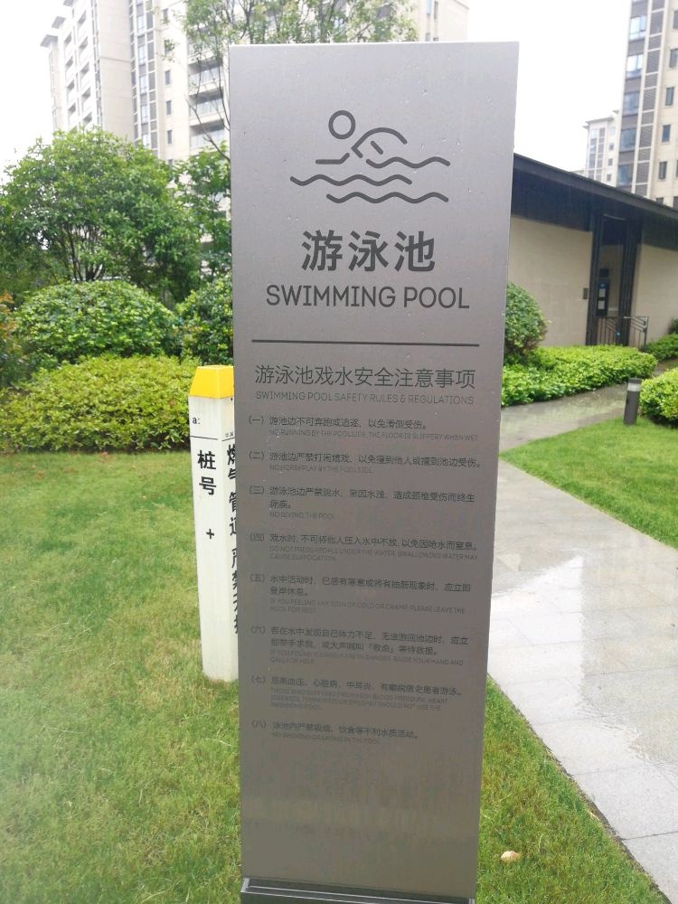 新力帝泊湾游泳池