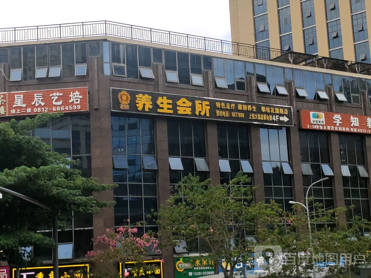 御玺堂养生会所(上恒大酒店)