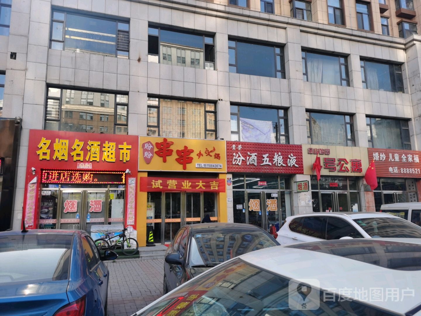 亿乡源土特产