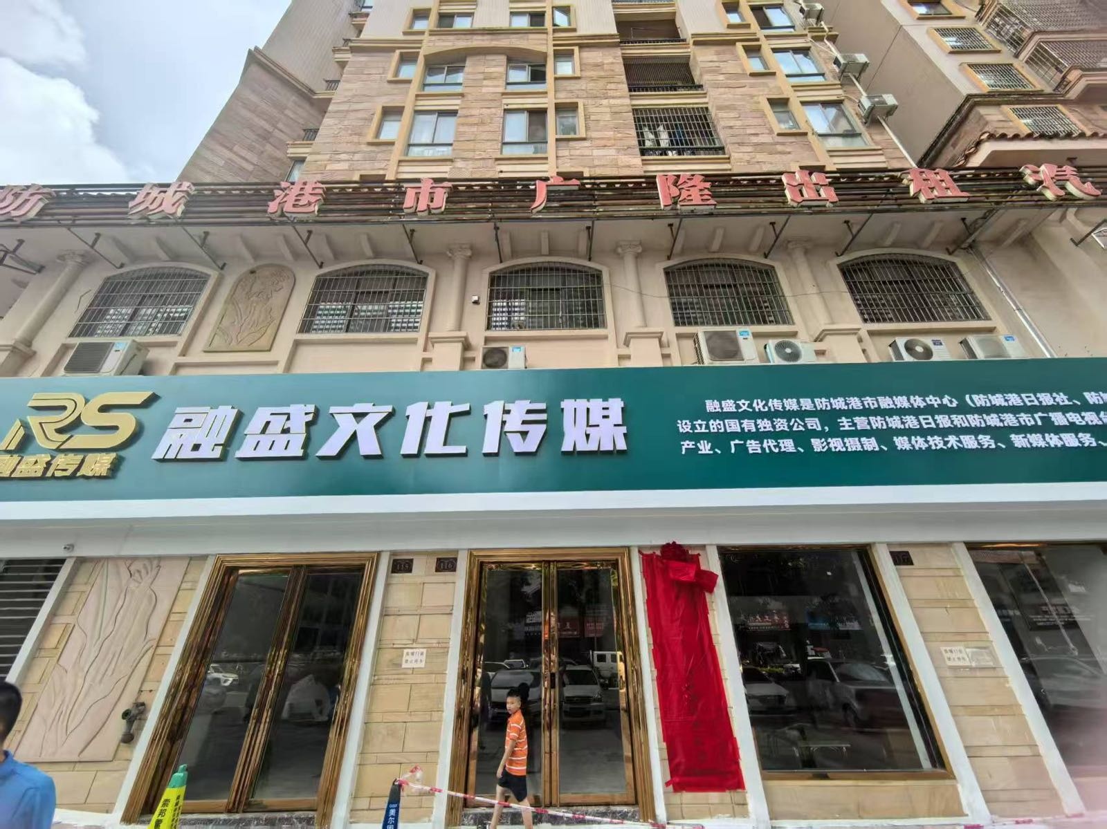 融盛文化传媒有限责任公司