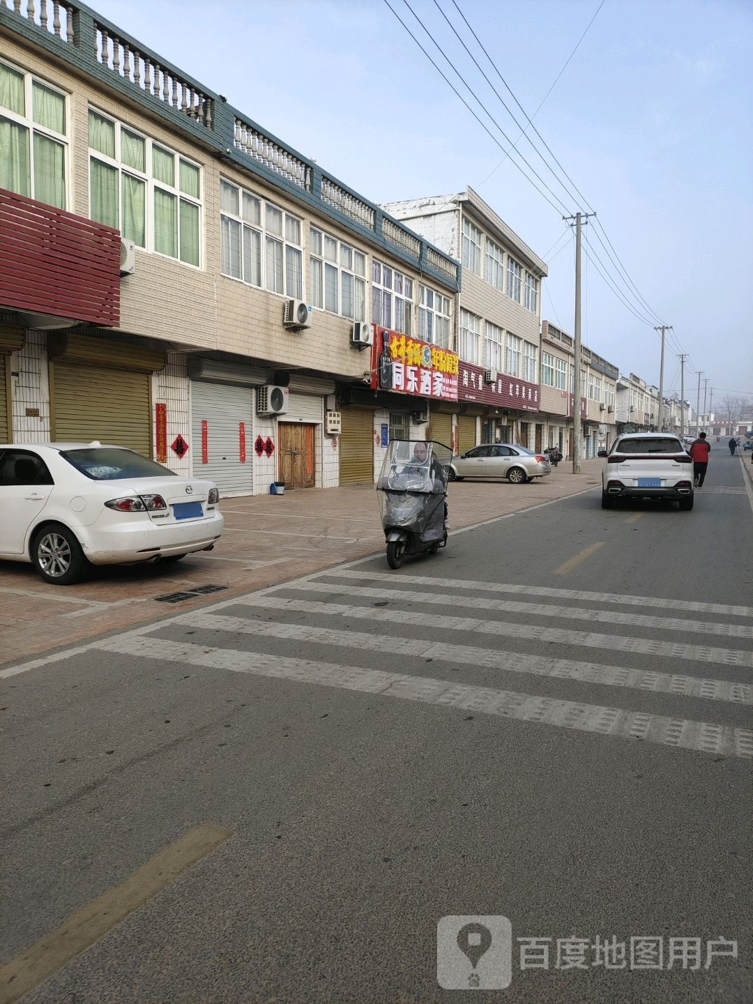 理发店