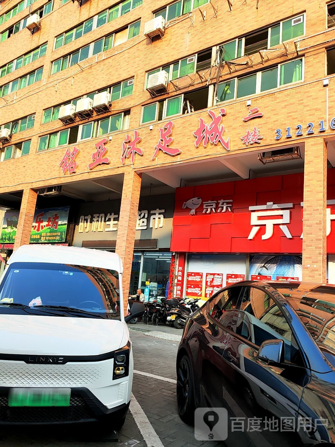羊乐坊