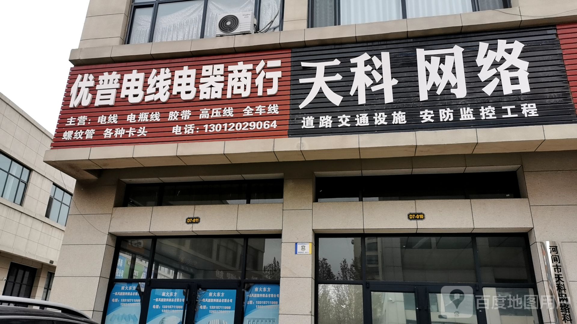 天科网洛