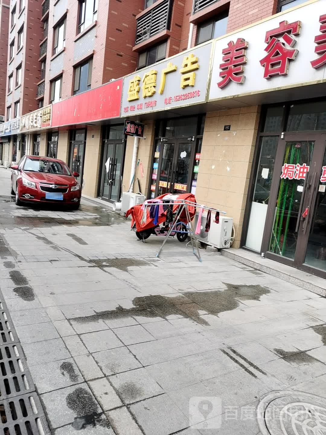 明珠足道