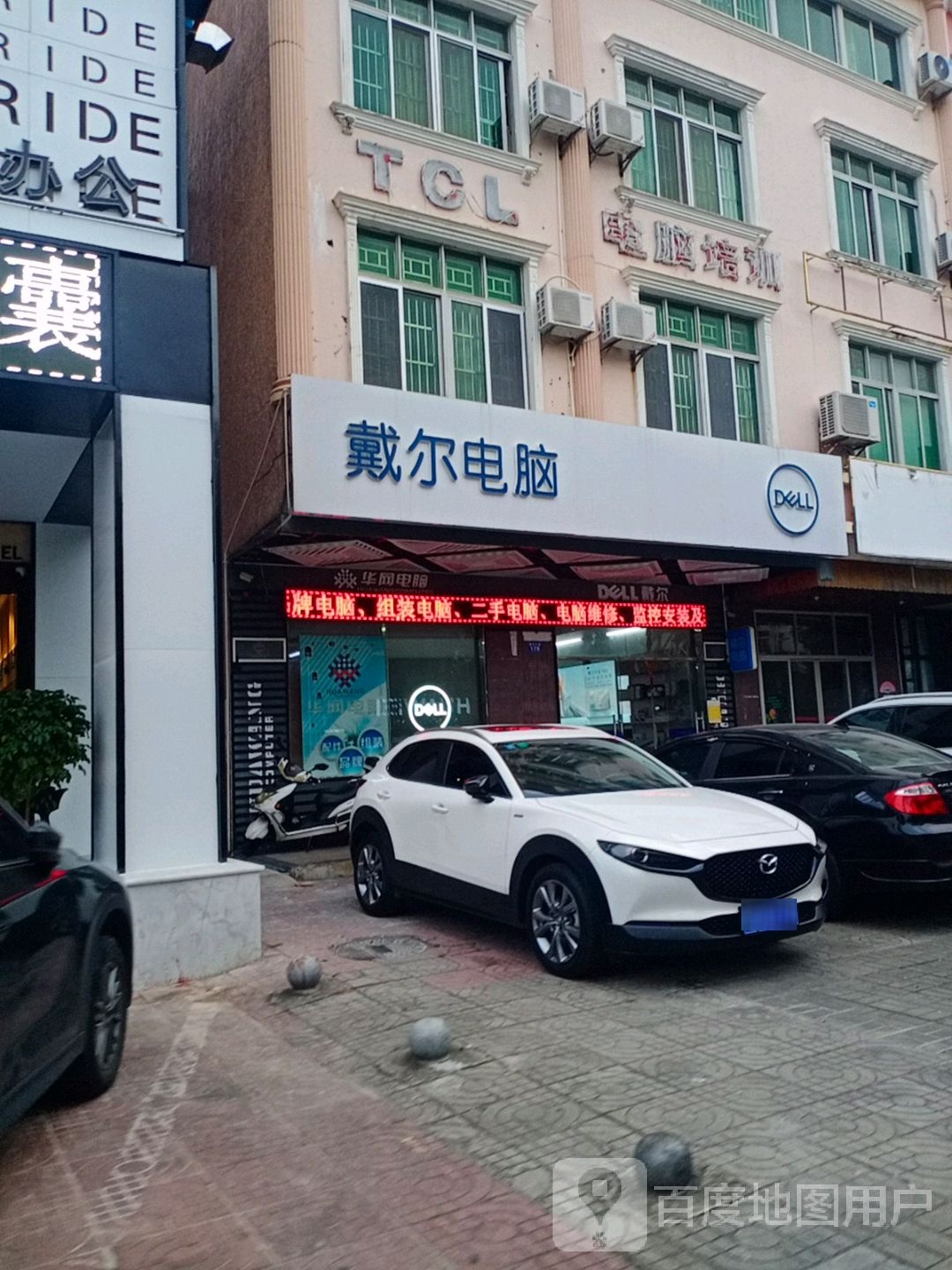 琼海华网电脑(戴尔电脑店)