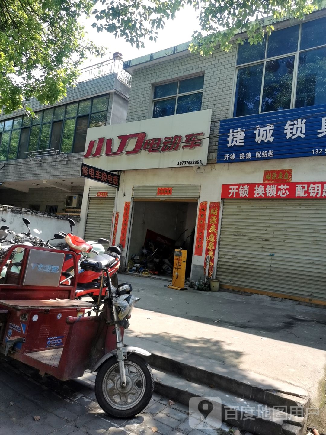 小刀电动车(飨堂大道店)