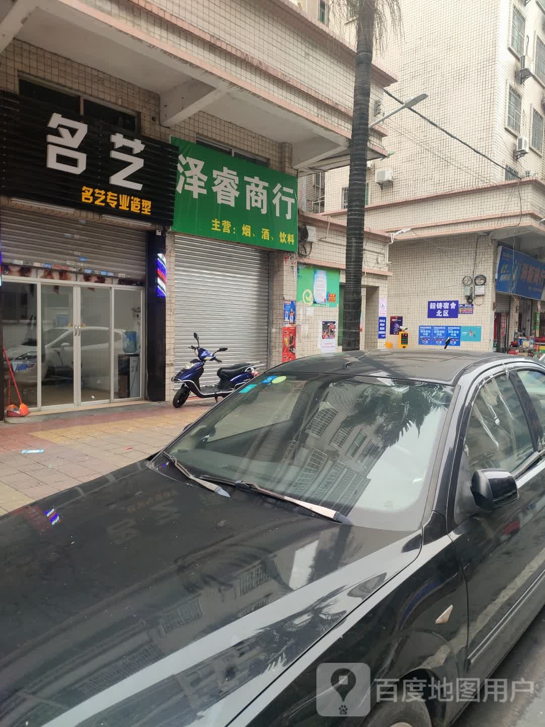 名艺专业造型