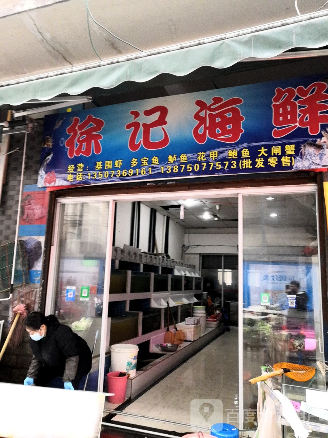 徐福记海鲜(人民路店)