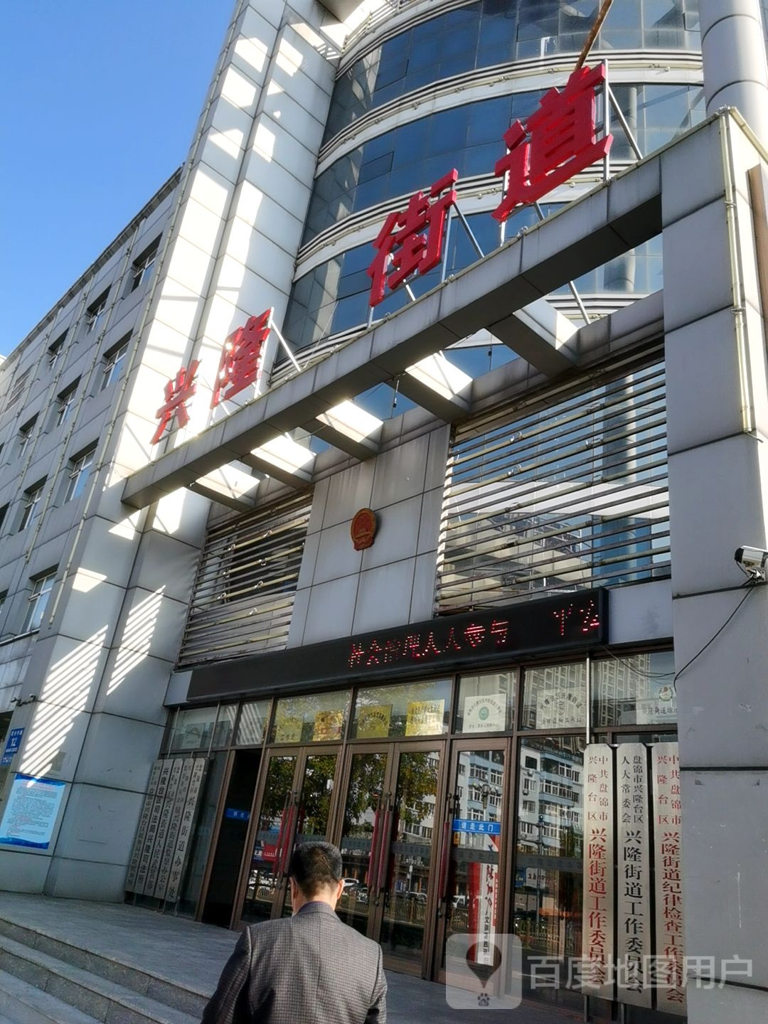 辽宁省盘锦市兴隆台区